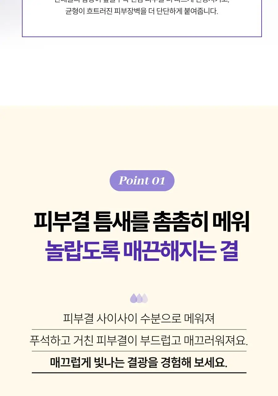 [꿀광앰플] 디마프 판테놀 30% 앰플 60ml 상세페이지 16